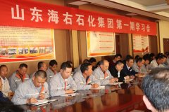 员工学习会